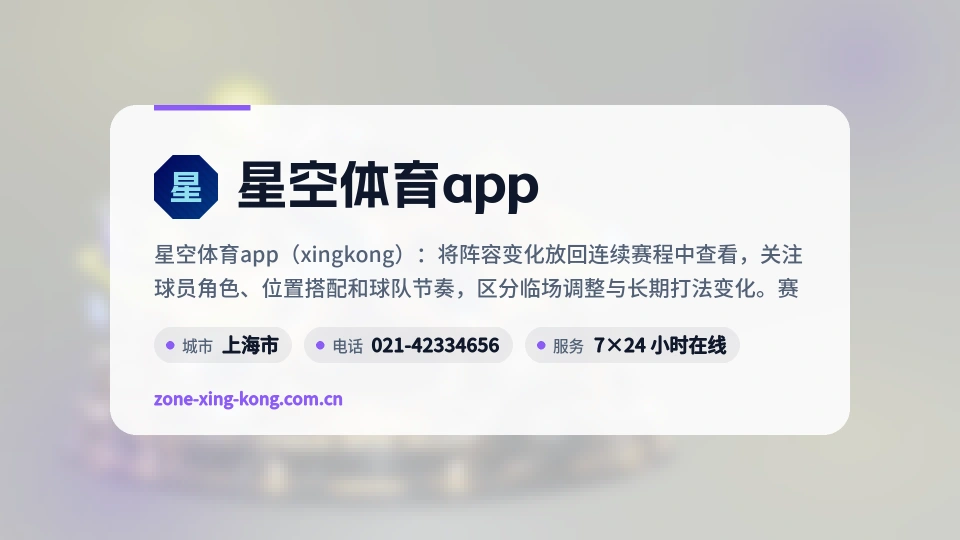 探索星空体育app